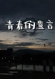 蓝狐视频